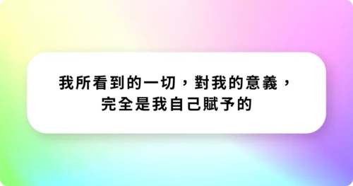 奇蹟課程