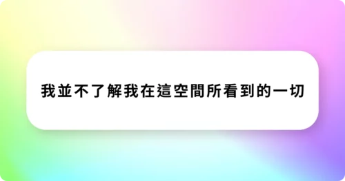 奇蹟課程