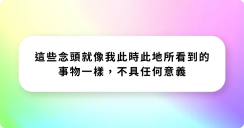 奇蹟課程