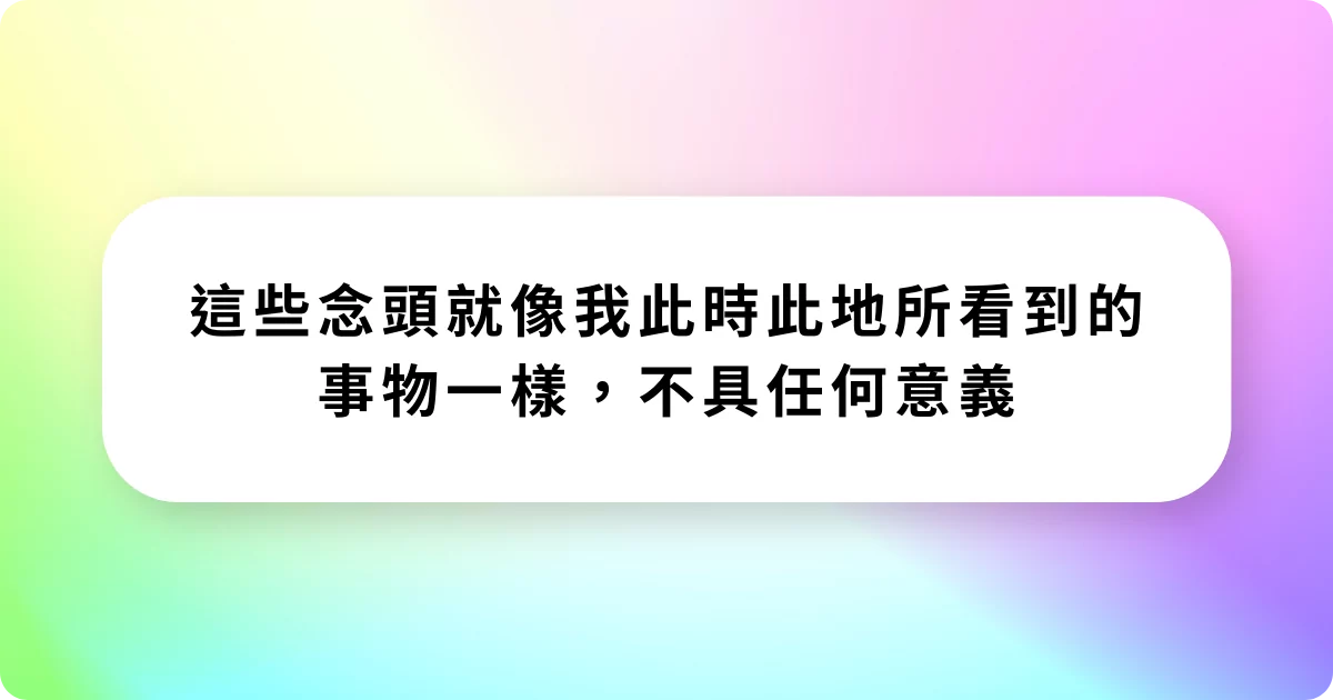 奇蹟課程