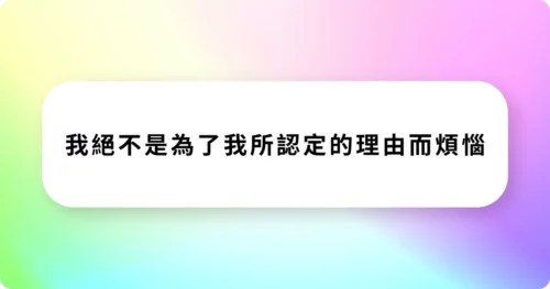 奇蹟課程
