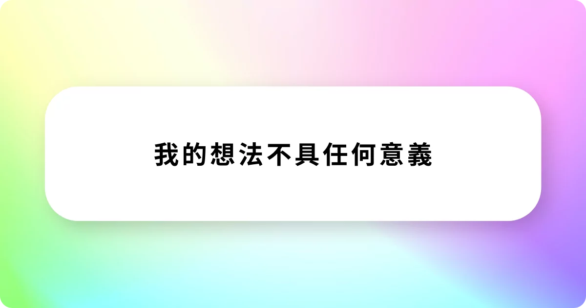 奇蹟課程