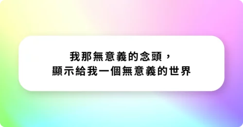 奇蹟課程