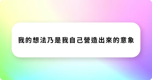 奇蹟課程
