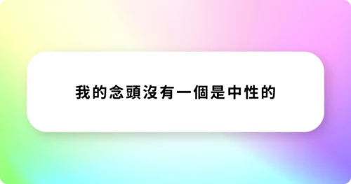 奇蹟課程