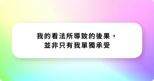 奇蹟課程