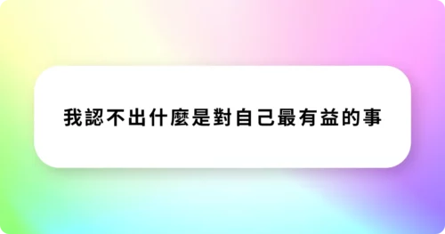 奇蹟課程