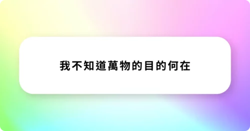 奇蹟課程
