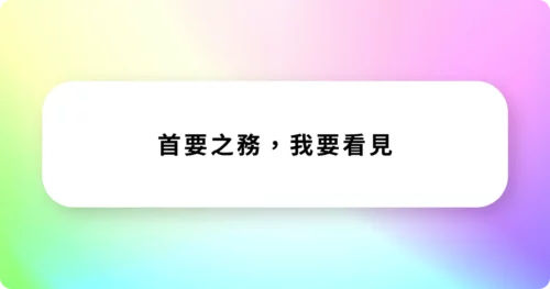 奇蹟課程