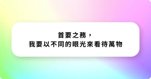奇蹟課程