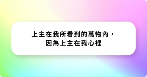 奇蹟課程